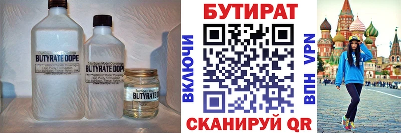 БУТИРАТ жидкий экстази  Дорогобуж 