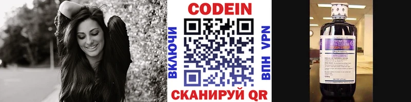 Codein напиток Lean (лин) Дорогобуж