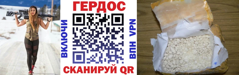 ГЕРОИН Heroin  Дорогобуж 