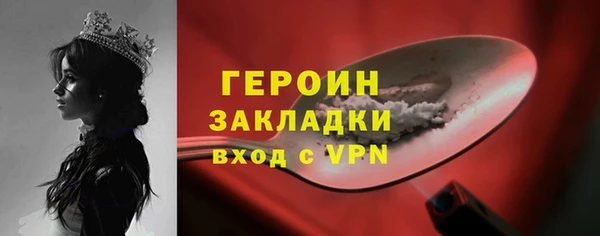 героин Арсеньев