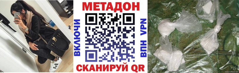 Метадон кристалл хочу наркоту Дорогобуж